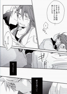 (C71) [Yukeyuke Ryuseigo (Yogura Yukiya)] Chains+handS (Tales of the Abyss) - page 17