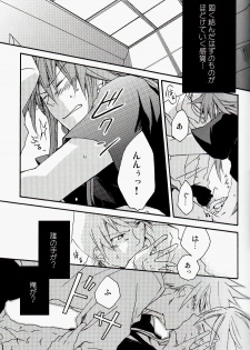 (C71) [Yukeyuke Ryuseigo (Yogura Yukiya)] Chains+handS (Tales of the Abyss) - page 18