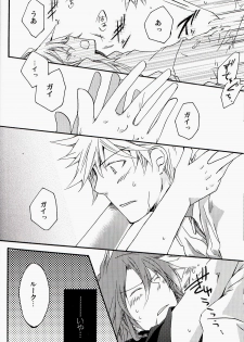 (C71) [Yukeyuke Ryuseigo (Yogura Yukiya)] Chains+handS (Tales of the Abyss) - page 21