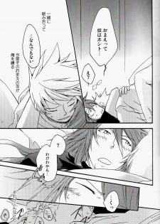 (C71) [Yukeyuke Ryuseigo (Yogura Yukiya)] Chains+handS (Tales of the Abyss) - page 22