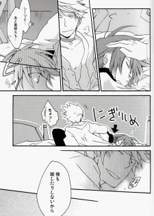 (C71) [Yukeyuke Ryuseigo (Yogura Yukiya)] Chains+handS (Tales of the Abyss) - page 24