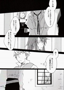 (C71) [Yukeyuke Ryuseigo (Yogura Yukiya)] Chains+handS (Tales of the Abyss) - page 2