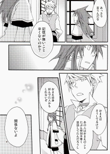 (C71) [Yukeyuke Ryuseigo (Yogura Yukiya)] Chains+handS (Tales of the Abyss) - page 4