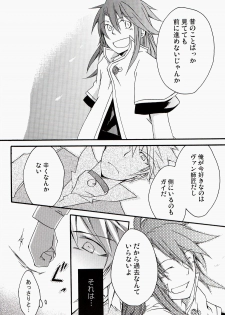 (C71) [Yukeyuke Ryuseigo (Yogura Yukiya)] Chains+handS (Tales of the Abyss) - page 5