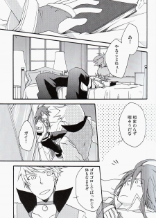 (C71) [Yukeyuke Ryuseigo (Yogura Yukiya)] Chains+handS (Tales of the Abyss) - page 8