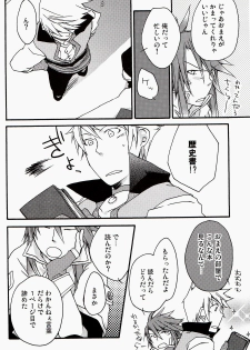 (C71) [Yukeyuke Ryuseigo (Yogura Yukiya)] Chains+handS (Tales of the Abyss) - page 9