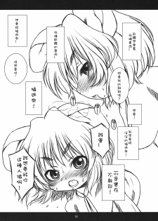 (C76) [Uso Seisakusho (Harukaze Unipo)] ChuuChuu Fever! [Chinese] [Sewlde.K.Charat] - page 13