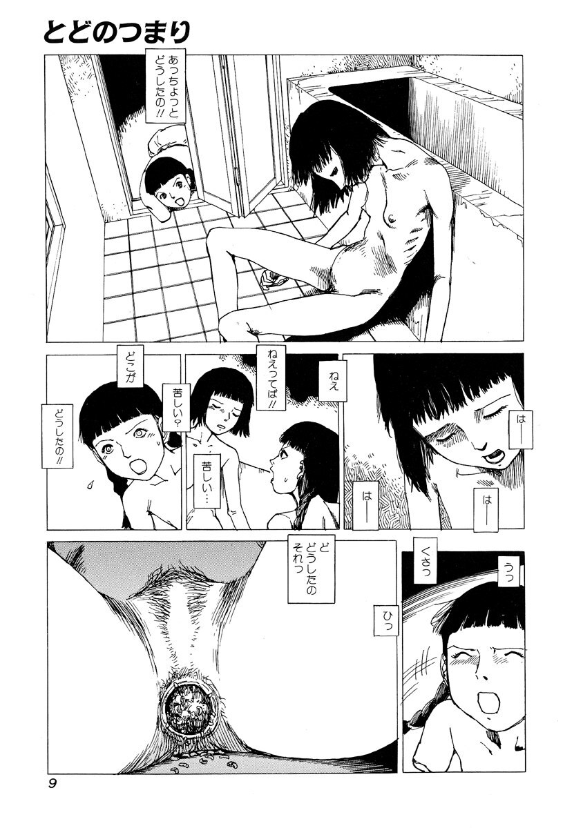 [Anthology] Jigoku no Kisetsu -Guro Rhythm Sengen- page 10 full