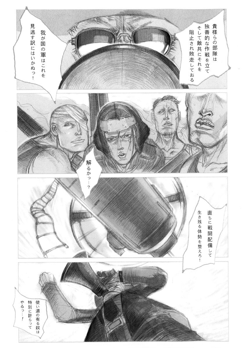 [Anthology] Jigoku no Kisetsu -Guro Rhythm Sengen- page 125 full