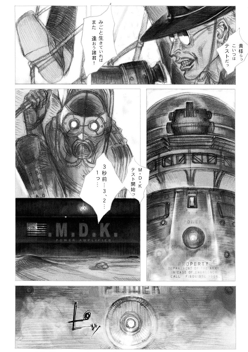[Anthology] Jigoku no Kisetsu -Guro Rhythm Sengen- page 126 full