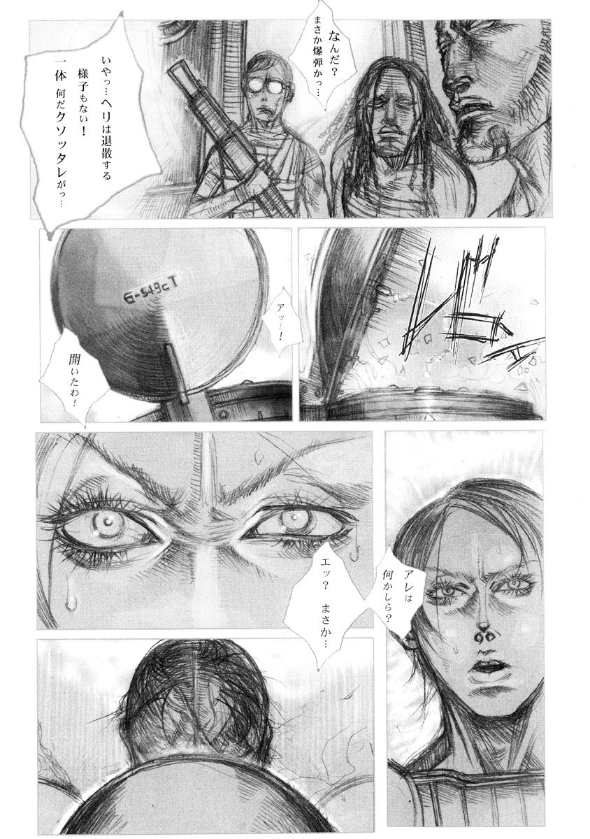 [Anthology] Jigoku no Kisetsu -Guro Rhythm Sengen- page 127 full