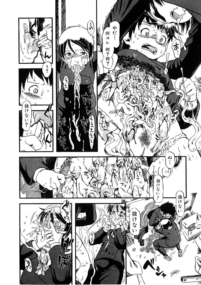 [Anthology] Jigoku no Kisetsu -Guro Rhythm Sengen- page 39 full