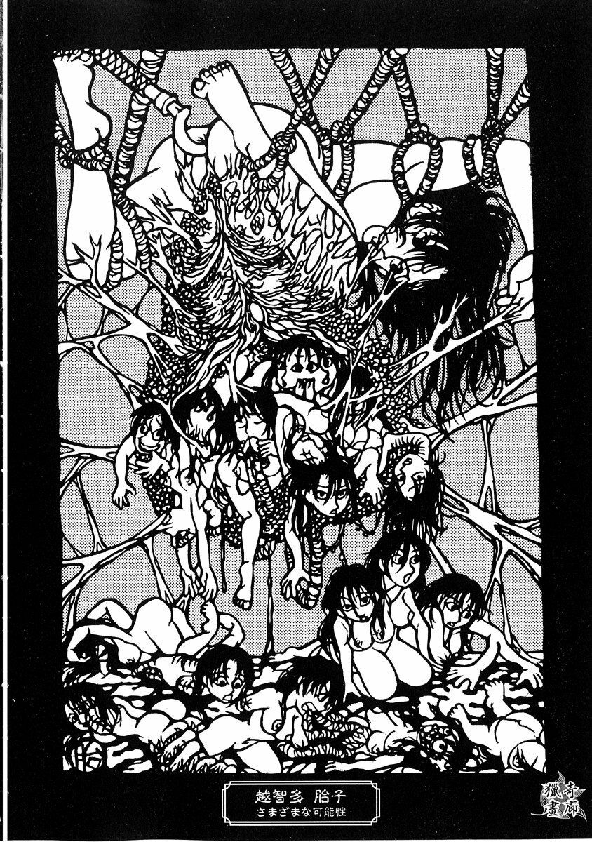 [Anthology] Jigoku no Kisetsu -Guro Rhythm Sengen- page 88 full
