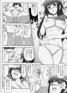 [Fujinomiya Yuu] Ijimechae! (COMIC Junai Kajitsu 2010-11) - page 10