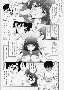 [Fujinomiya Yuu] Ijimechae! (COMIC Junai Kajitsu 2010-11) - page 14