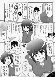 [Fujinomiya Yuu] Ijimechae! (COMIC Junai Kajitsu 2010-11) - page 3