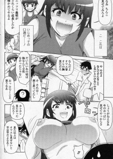 [Fujinomiya Yuu] Ijimechae! (COMIC Junai Kajitsu 2010-11) - page 4