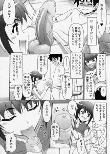 [Fujinomiya Yuu] Ijimechae! (COMIC Junai Kajitsu 2010-11) - page 5