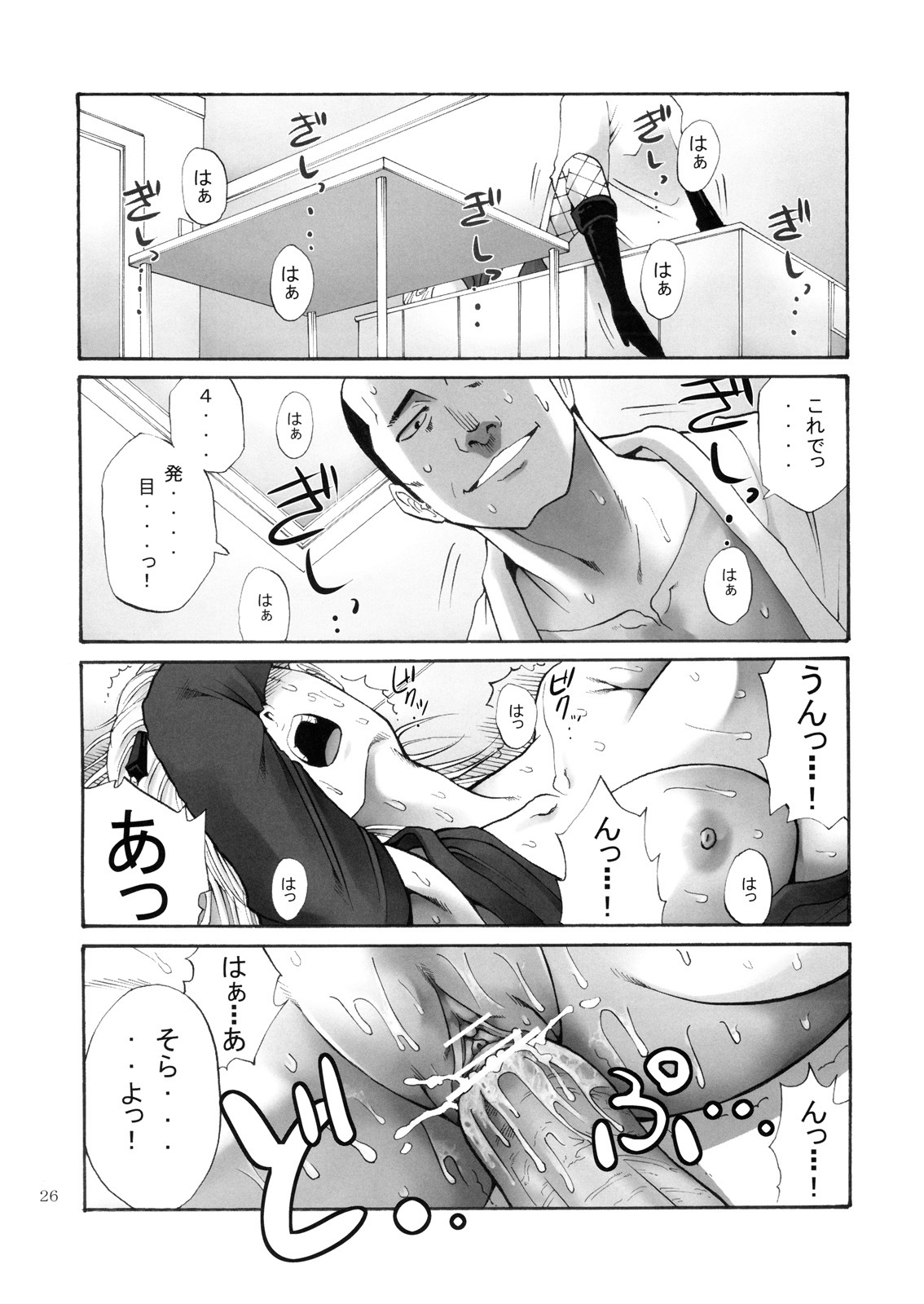 (SC49) [Katsuobushi (Horie)] Tsukuyo-san ga Iyarashii Koto o Sarete Shimau Hanashi -NTR Ryoujoku Hen- (Gintama) page 25 full