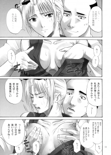(SC49) [Katsuobushi (Horie)] Tsukuyo-san ga Iyarashii Koto o Sarete Shimau Hanashi -NTR Ryoujoku Hen- (Gintama) - page 10