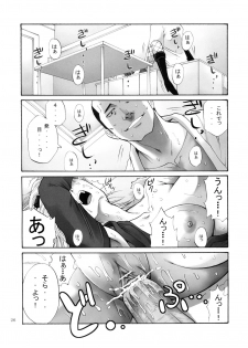 (SC49) [Katsuobushi (Horie)] Tsukuyo-san ga Iyarashii Koto o Sarete Shimau Hanashi -NTR Ryoujoku Hen- (Gintama) - page 25