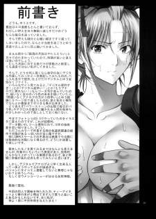 (SC49) [Katsuobushi (Horie)] Tsukuyo-san ga Iyarashii Koto o Sarete Shimau Hanashi -NTR Ryoujoku Hen- (Gintama) - page 2