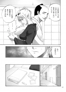 (SC49) [Katsuobushi (Horie)] Tsukuyo-san ga Iyarashii Koto o Sarete Shimau Hanashi -NTR Ryoujoku Hen- (Gintama) - page 6