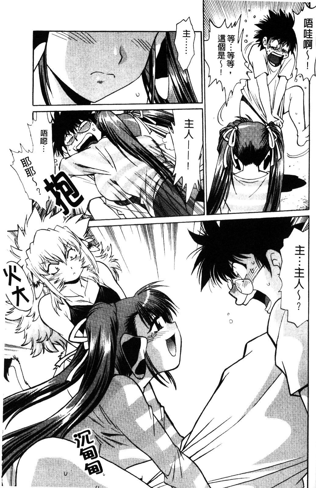 [Manabe Jouji] Koisuru Ushi-Chichi - Dear My Ushi-Chichi [Chinese] page 107 full