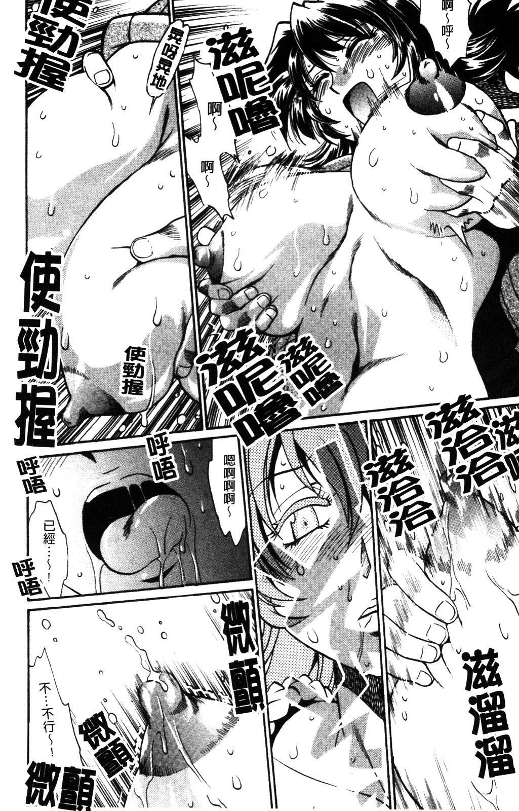 [Manabe Jouji] Koisuru Ushi-Chichi - Dear My Ushi-Chichi [Chinese] page 162 full