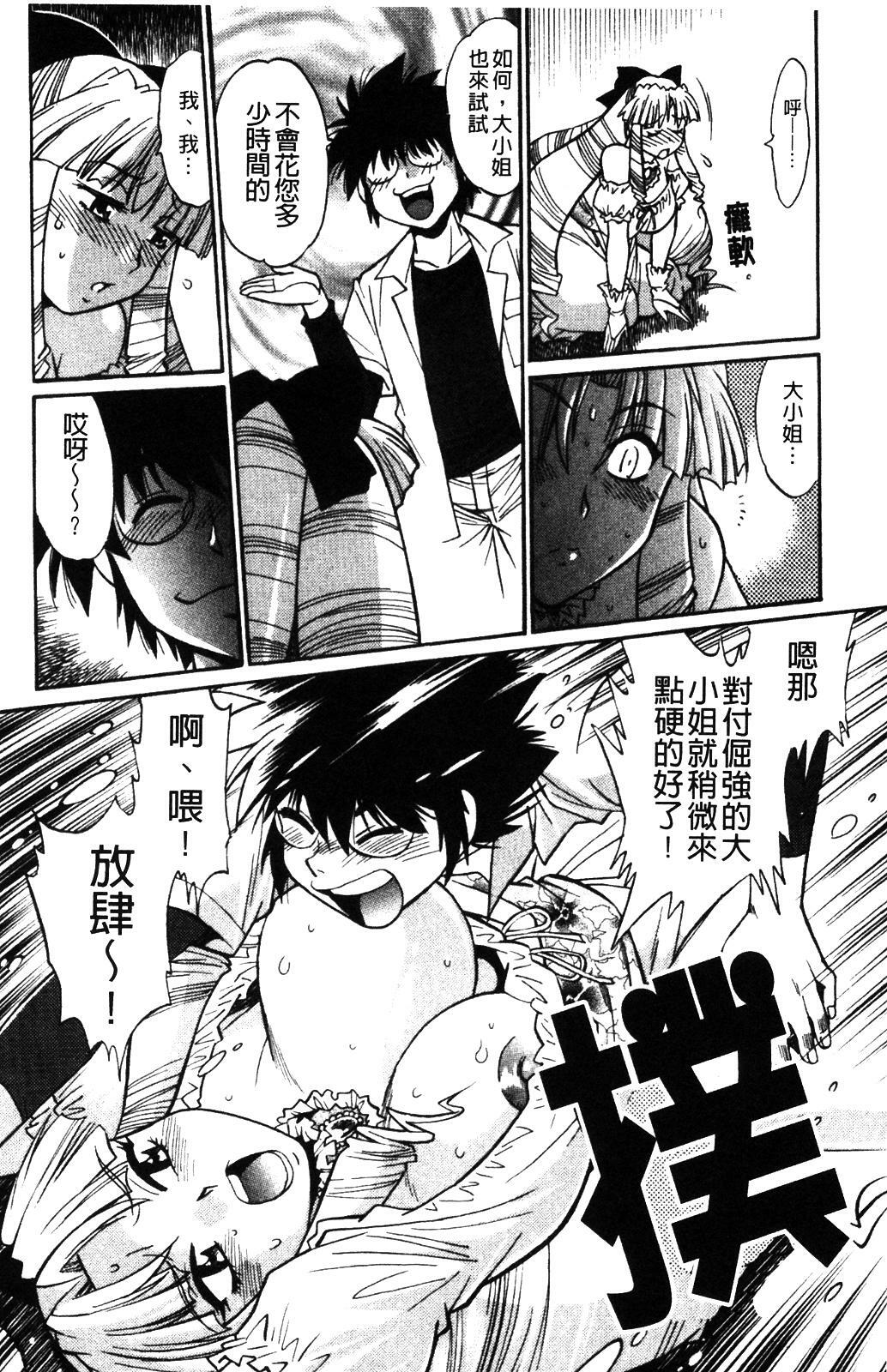 [Manabe Jouji] Koisuru Ushi-Chichi - Dear My Ushi-Chichi [Chinese] page 170 full
