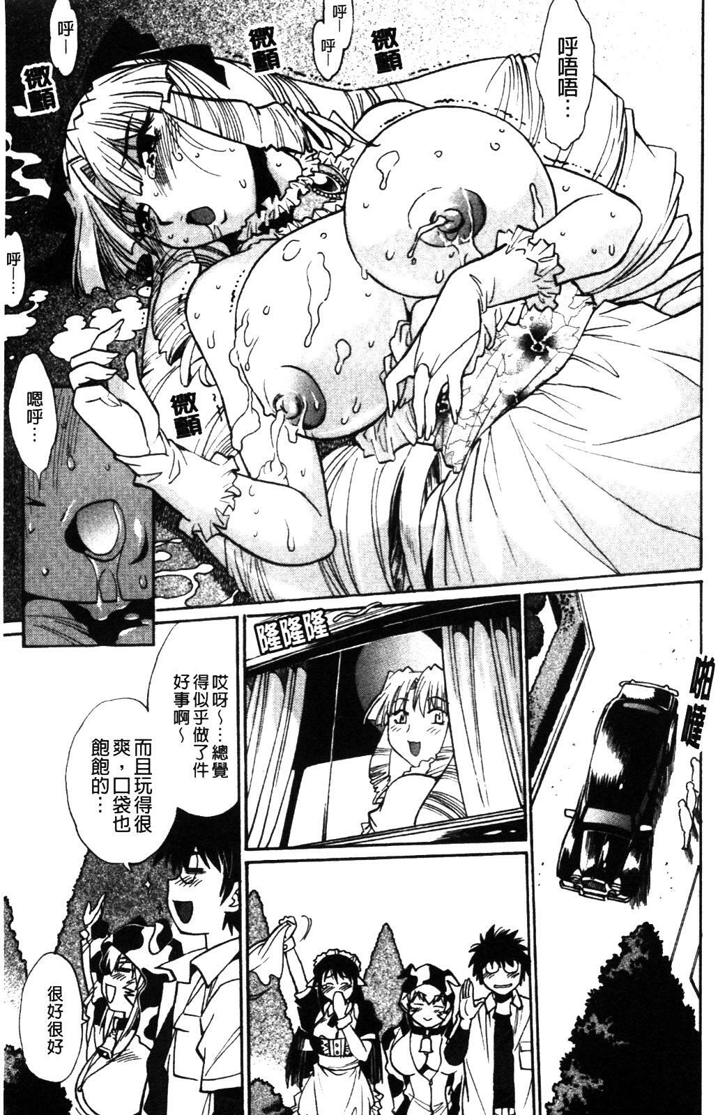 [Manabe Jouji] Koisuru Ushi-Chichi - Dear My Ushi-Chichi [Chinese] page 175 full