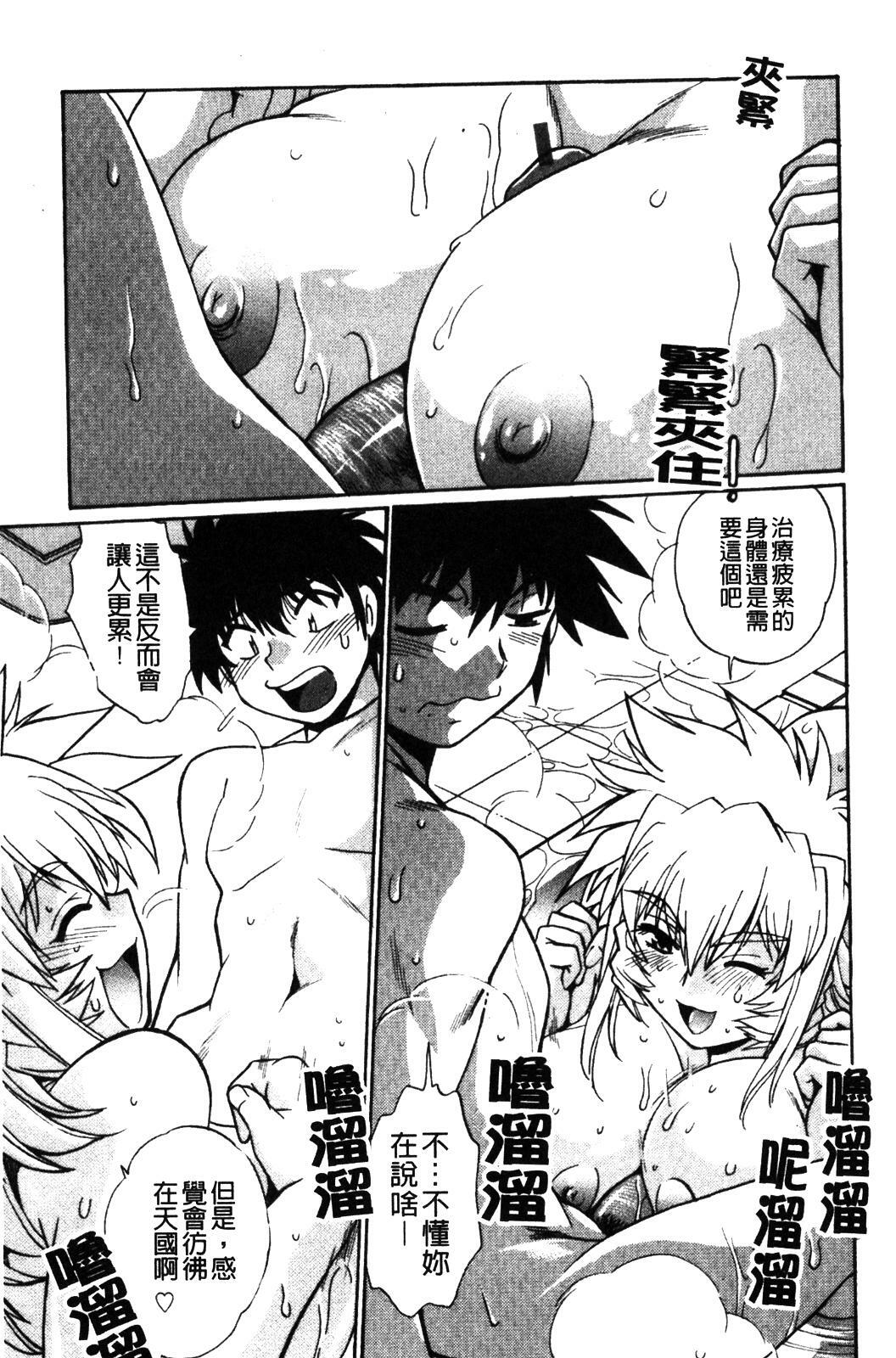 [Manabe Jouji] Koisuru Ushi-Chichi - Dear My Ushi-Chichi [Chinese] page 85 full