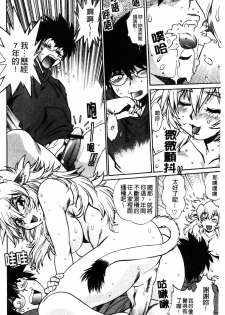 [Manabe Jouji] Koisuru Ushi-Chichi - Dear My Ushi-Chichi [Chinese] - page 30