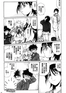 [Manabe Jouji] Koisuru Ushi-Chichi - Dear My Ushi-Chichi [Chinese] - page 49