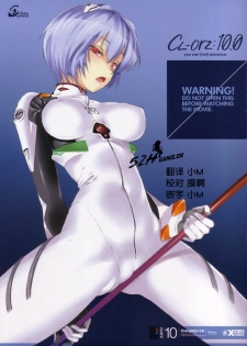 (SC48) [Clesta (Cle Masahiro)] CL-orz: 10.0 - you can (not) advance (Rebuild of Evangelion) [Chinese] [52H里漫画组]