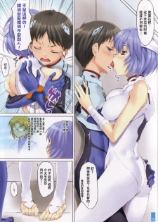 (SC48) [Clesta (Cle Masahiro)] CL-orz: 10.0 - you can (not) advance (Rebuild of Evangelion) [Chinese] [52H里漫画组] - page 8