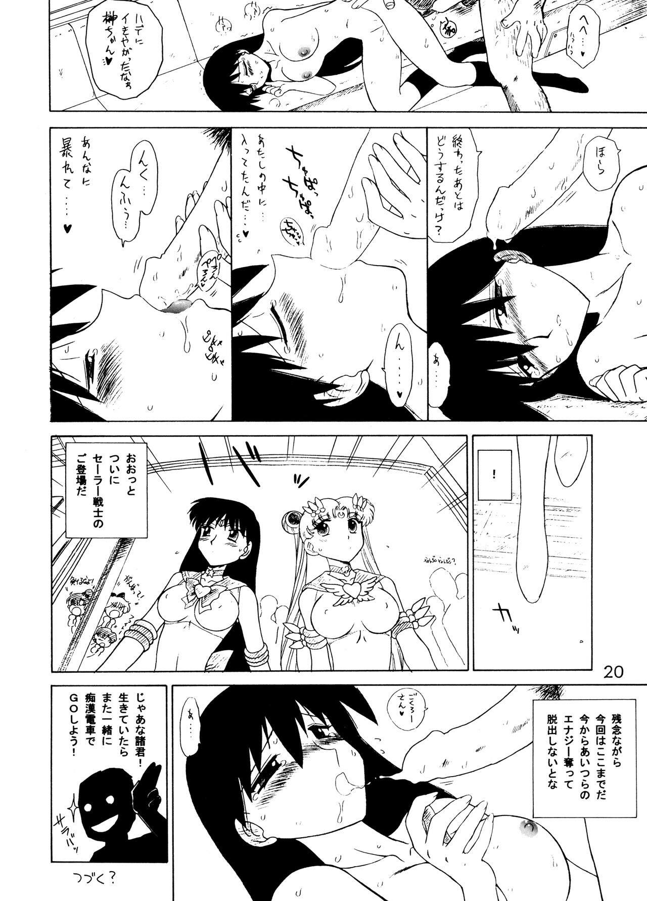 [Black Dog (Kuroinu Juu)] Spice Girl (Azumanga Daioh) [2002-10-30] page 19 full