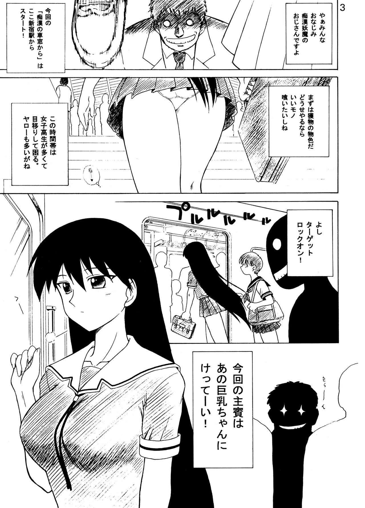 [Black Dog (Kuroinu Juu)] Spice Girl (Azumanga Daioh) [2002-10-30] page 2 full