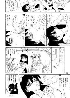 [Black Dog (Kuroinu Juu)] Spice Girl (Azumanga Daioh) [2002-10-30] - page 19