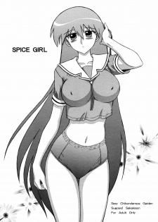 [Black Dog (Kuroinu Juu)] Spice Girl (Azumanga Daioh) [2002-10-30]