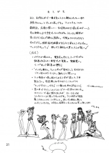 [Black Dog (Kuroinu Juu)] Spice Girl (Azumanga Daioh) [2002-10-30] - page 20