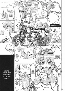 (Kouroumu 6) [Panzers (Okiraku Nic)] Nachu H (Touhou Project) [English] [CGrascal] - page 3