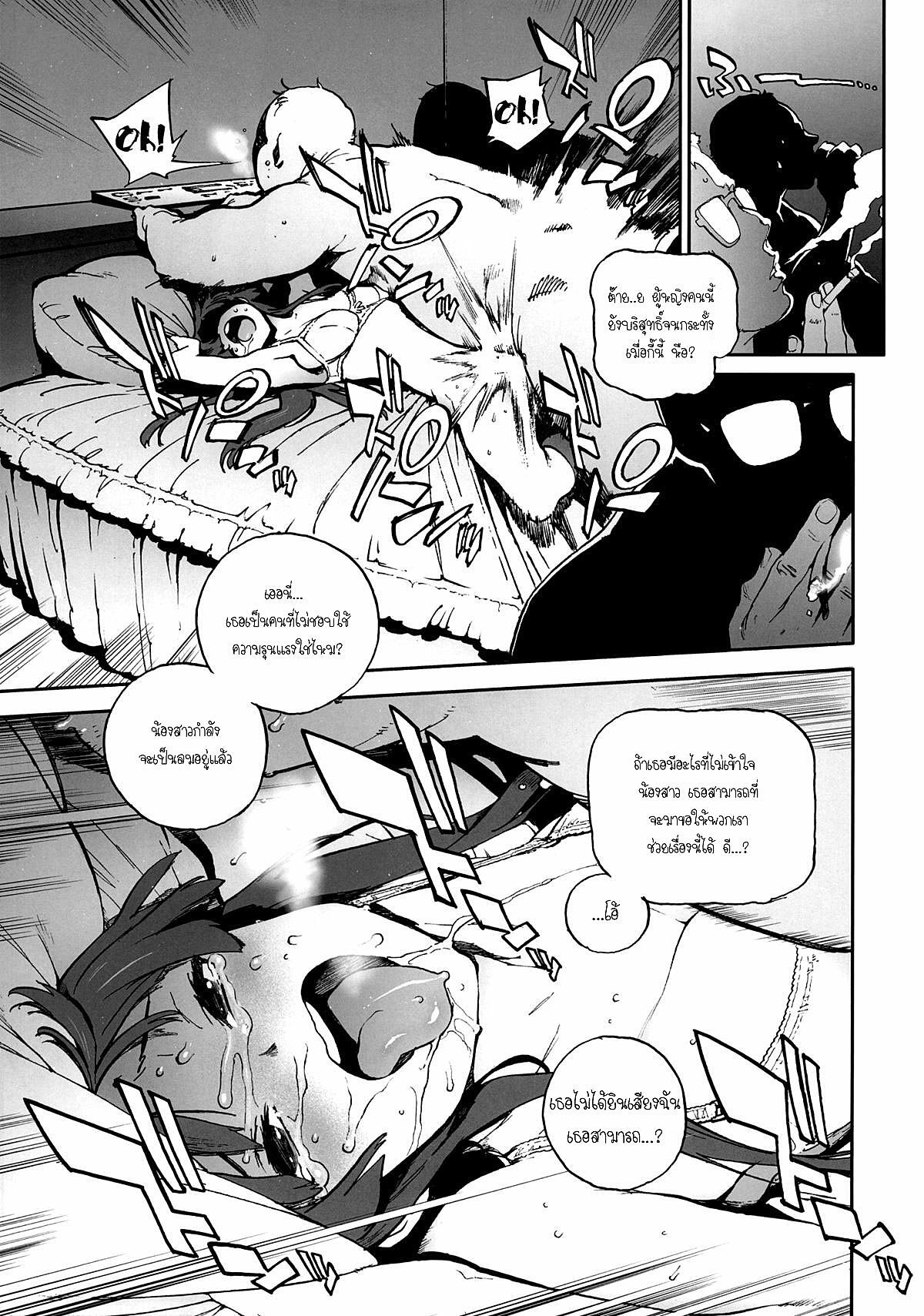 [Perestroika (Inoue Kiyoshirou)] K-BETU (K-ON!) [Thai ภาษาไทย] page 6 full