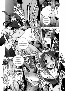 [Perestroika (Inoue Kiyoshirou)] K-BETU (K-ON!) [Thai ภาษาไทย] - page 11