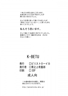 [Perestroika (Inoue Kiyoshirou)] K-BETU (K-ON!) [Thai ภาษาไทย] - page 21