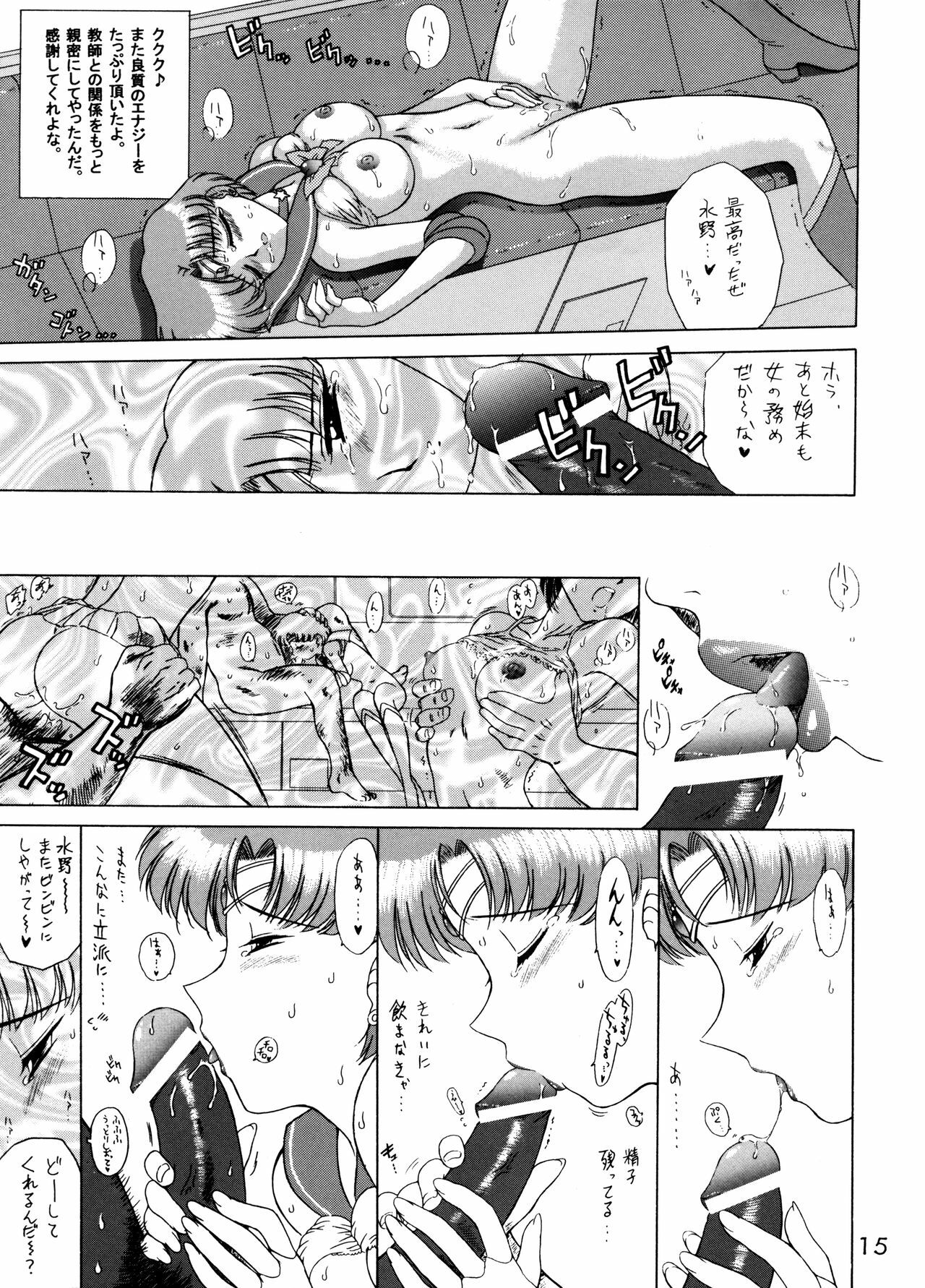 (CR31) [Black Dog (Kuroinu Juu)] Anubis (Bishoujo Senshi Sailor Moon) page 14 full