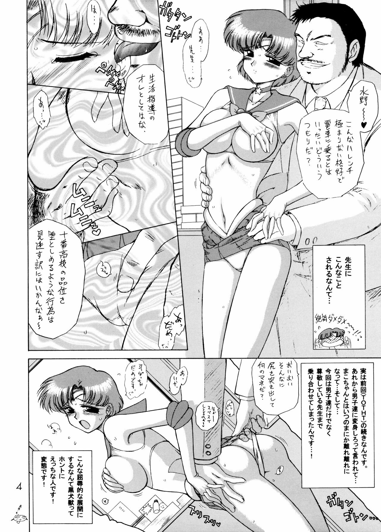 (CR31) [Black Dog (Kuroinu Juu)] Anubis (Bishoujo Senshi Sailor Moon) page 3 full