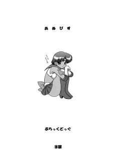 (CR31) [Black Dog (Kuroinu Juu)] Anubis (Bishoujo Senshi Sailor Moon) - page 18