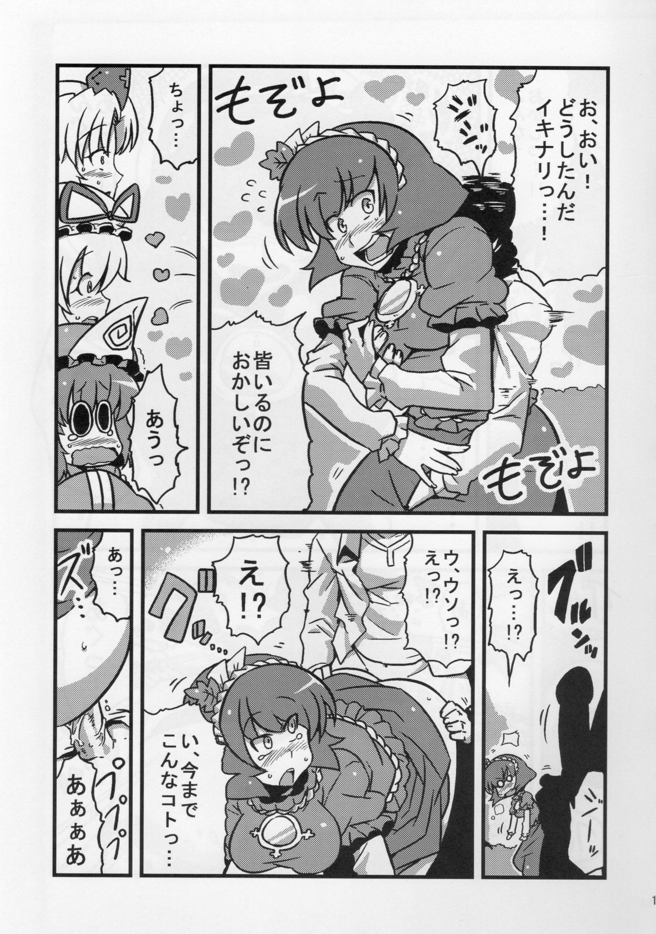 (C78) [Circle Nuruma-ya (Tsukiwani)] Hakuro Douchuu (Touhou Project) page 13 full