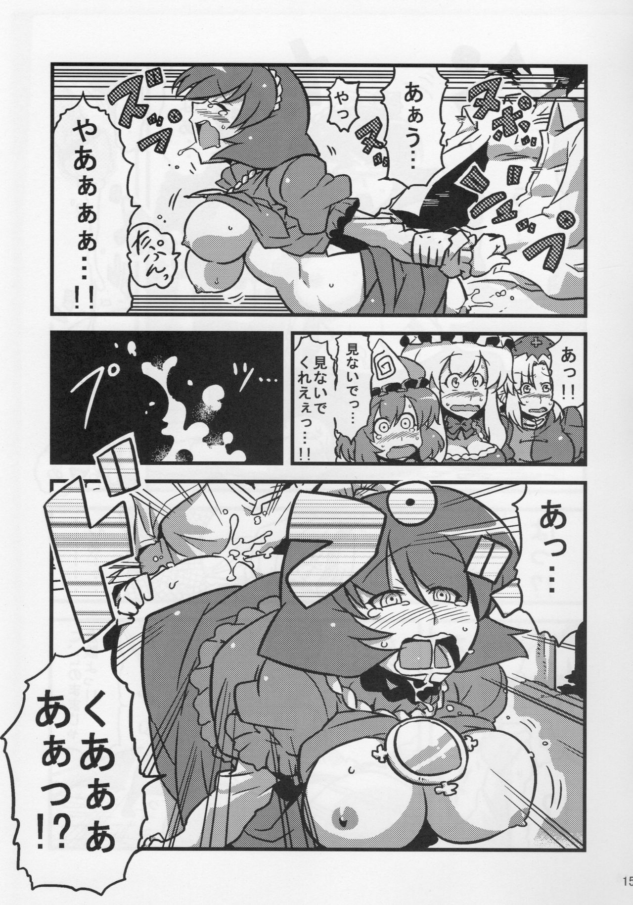 (C78) [Circle Nuruma-ya (Tsukiwani)] Hakuro Douchuu (Touhou Project) page 15 full